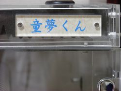 ���E���̃l�[���v���[�g